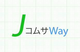 JコムサーWay活動