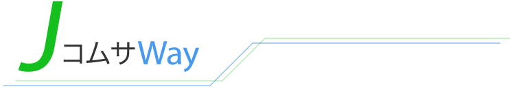 JFEコムサービスの目指す方向