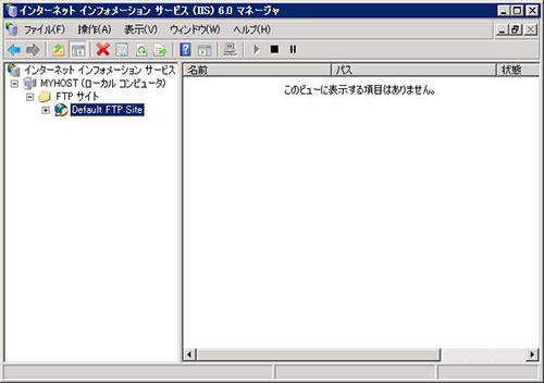 IIS6.0マネージャ(FTP Service 6.0)